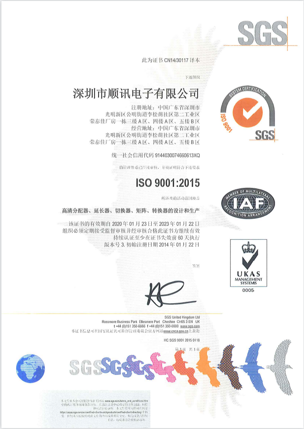 ISO9001:2015